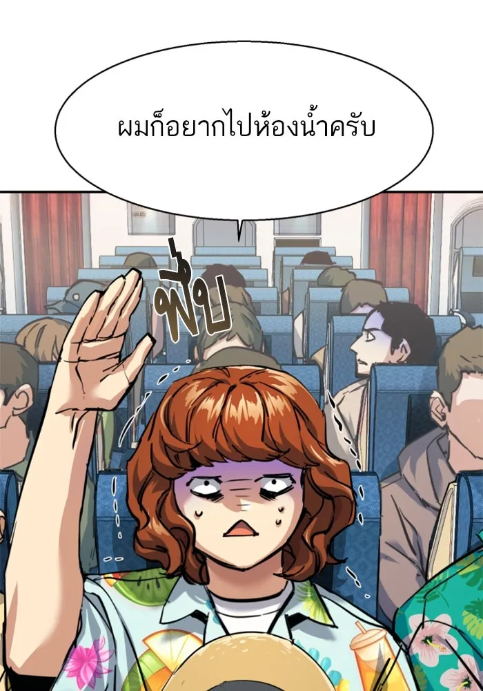 Mercenary Enrollment Chap 240 - Next Chap 241