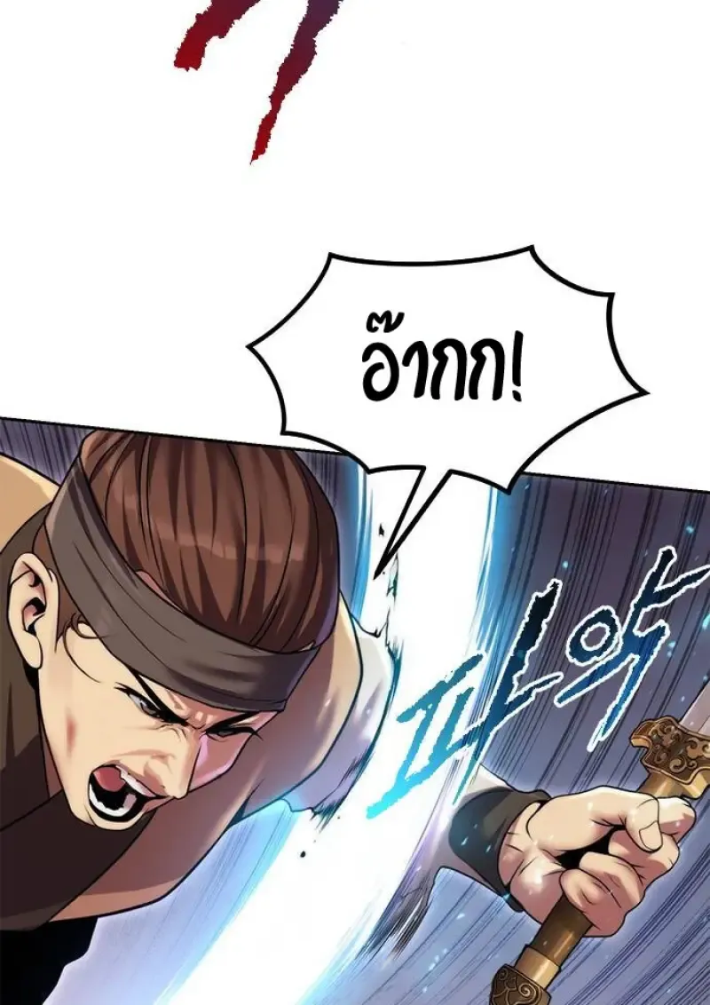 Chronicles of the Demon Faction Chap 147 - Next Chap 148