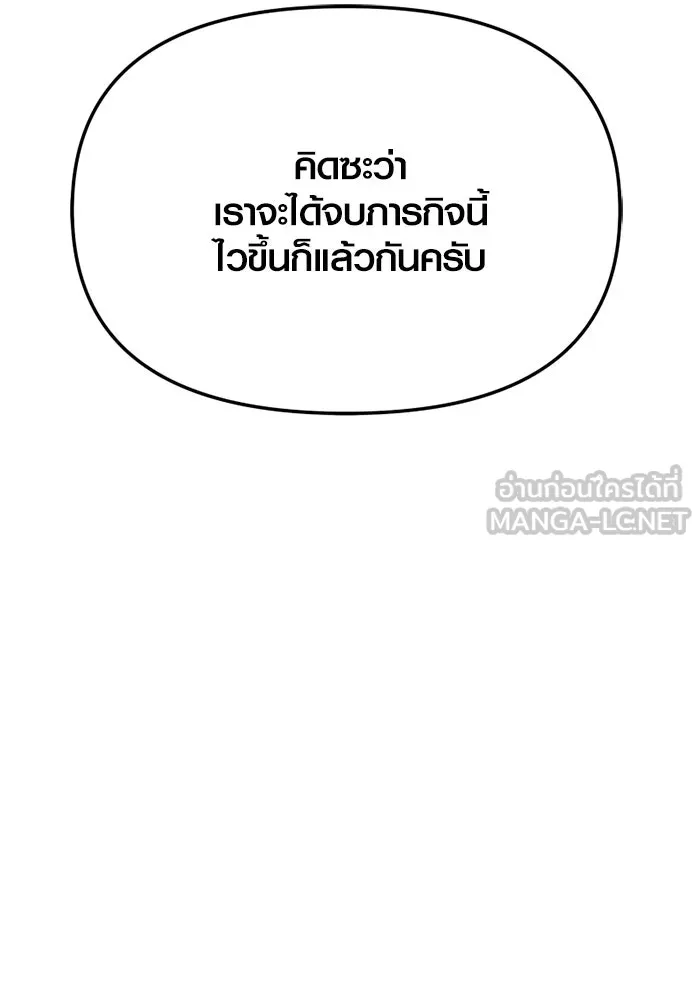 I Obtained a Mythic Item – พลิกชะตาคว้าไอเทมระดับเทพ Chap 113 - Next Chap 114
