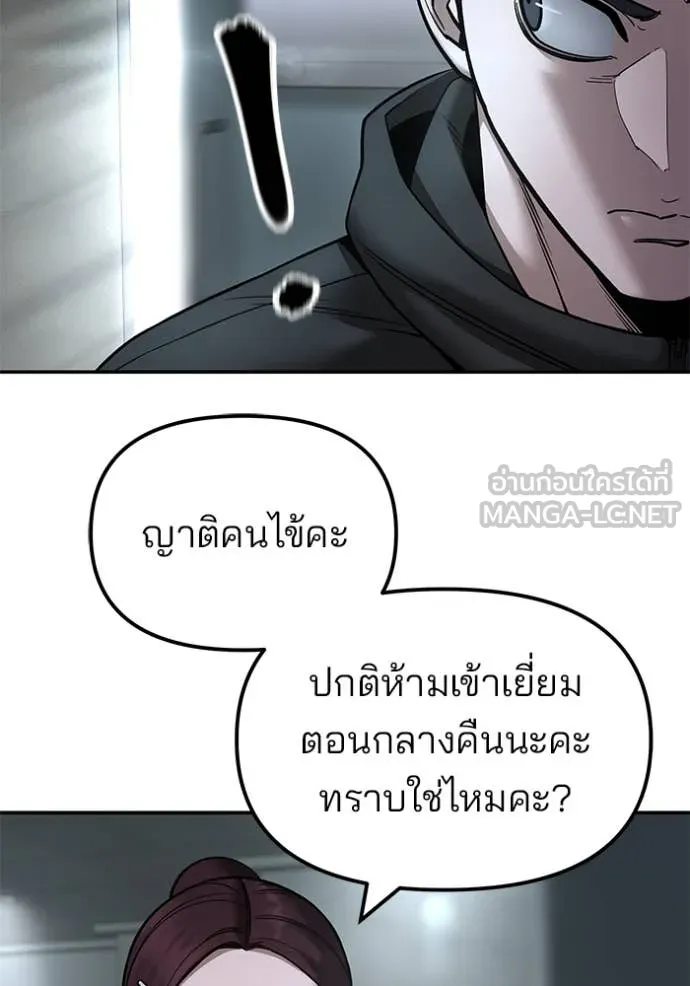 The Bully in Charge Chap 160 - Next Chap 161