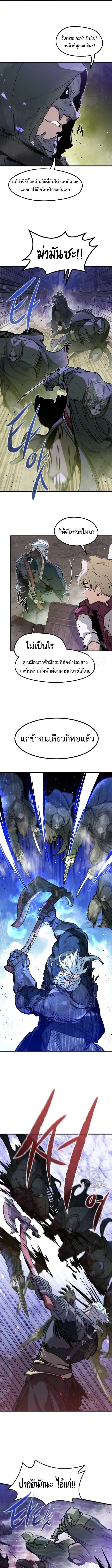 The Regressed Mercenary’s Machinations Chap 15 - Next Chap 16