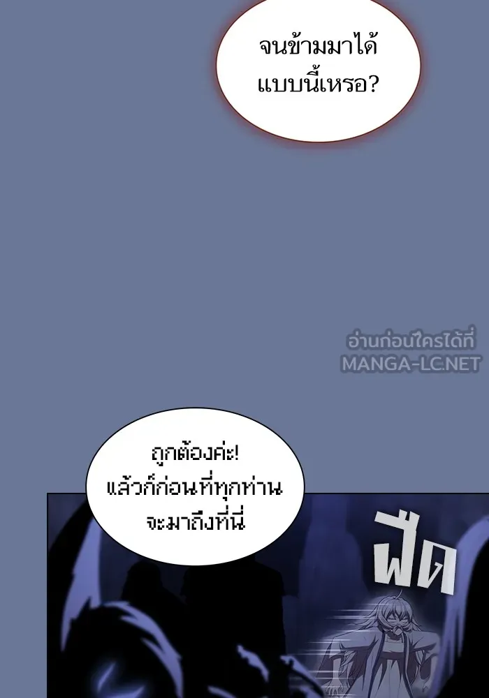 The Tutorial Tower of the Advanced Player – ผู้เล่นขั้นเทพแห่งหอคอยฝึกสอน Chap 156 - Next Chap 157
