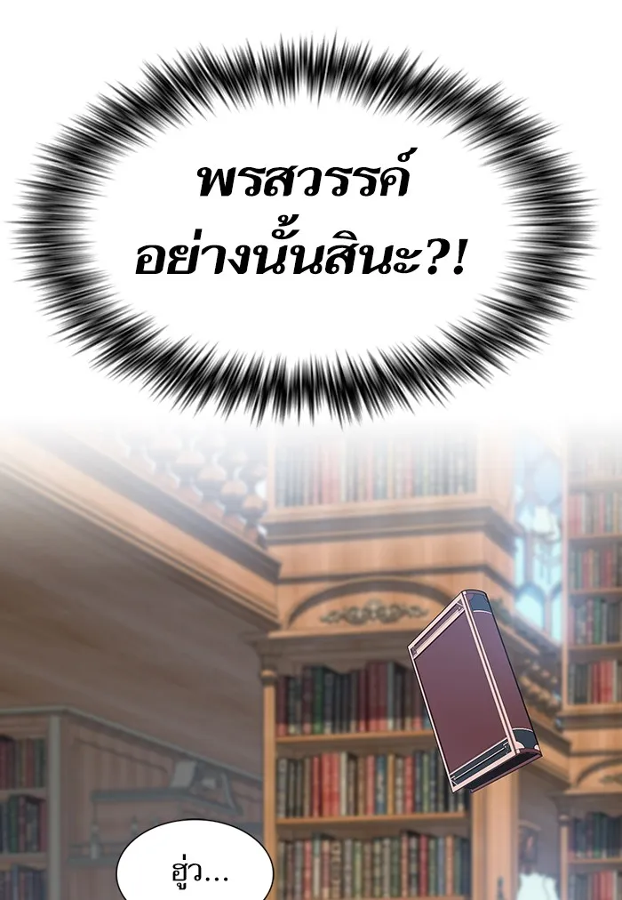 The Tutorial Tower of the Advanced Player – ผู้เล่นขั้นเทพแห่งหอคอยฝึกสอน Chap 122 - Next Chap 123