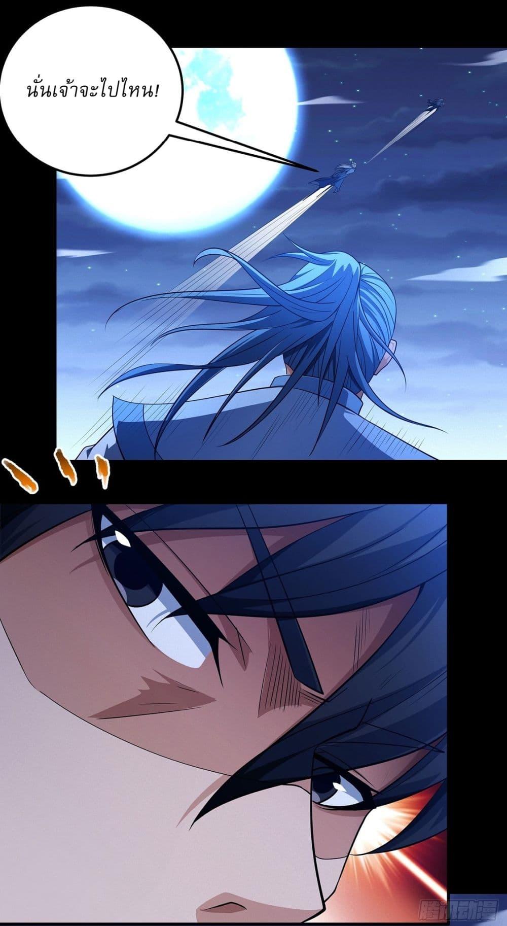 God of Martial Arts Chap 652 - Next Chap 653