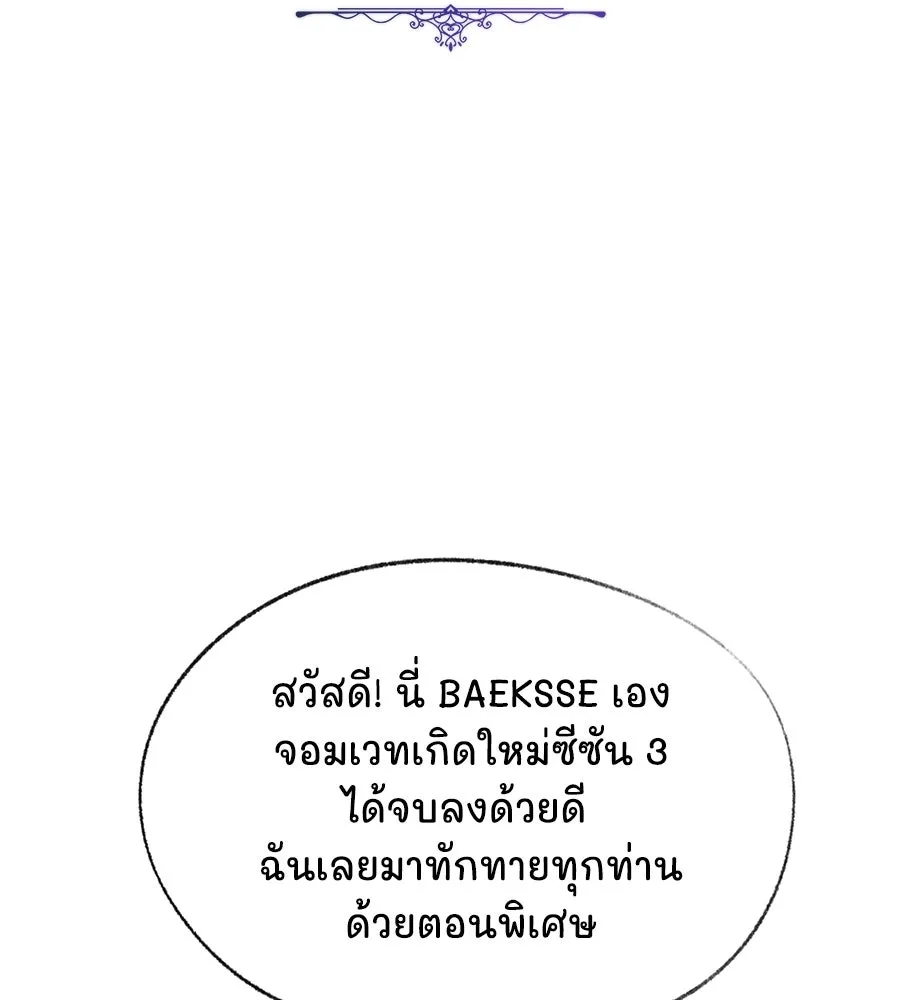 The Dark Magician Transmigrates After 66666 Years – จอมเวทเกิดใหม่ในรอบ 66666 ปี Chap 153.5 - Next Chap 154.5