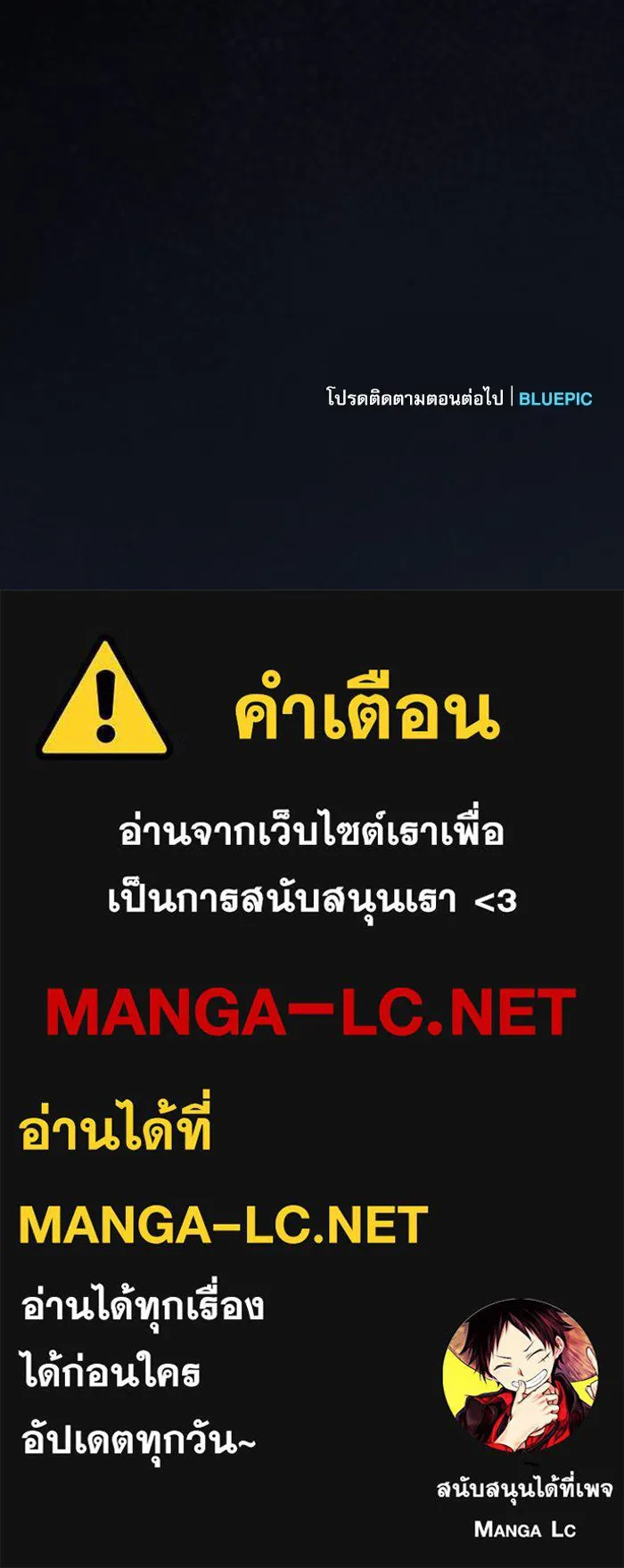 Academy’s Genius Swordmaster – นักดาบอัจฉริยะจากอะคาเดมี Chap 16 - Next Chap 17