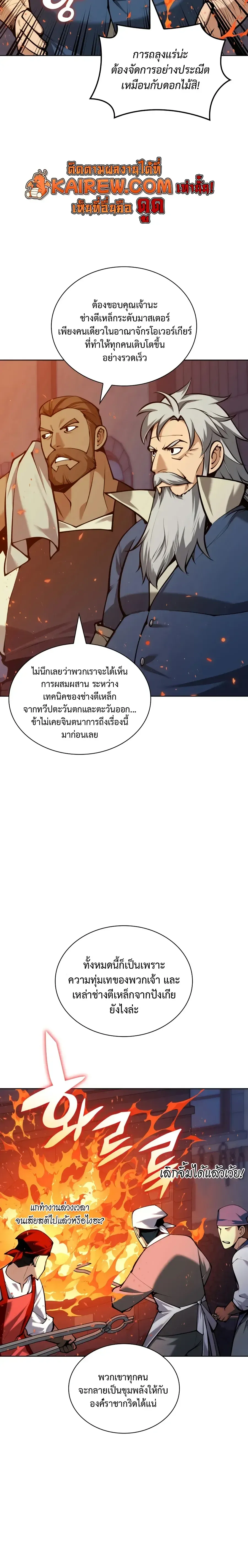 Overgeared Chap 321 - Next Chap 322