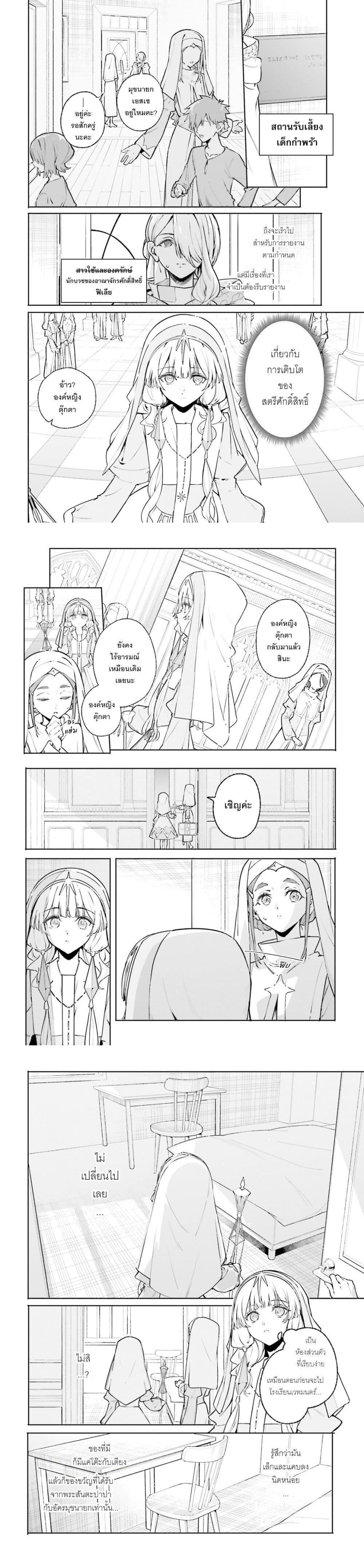 Majutsushi Kunon wa Miete Iru Chap 46 - Next Chap 47