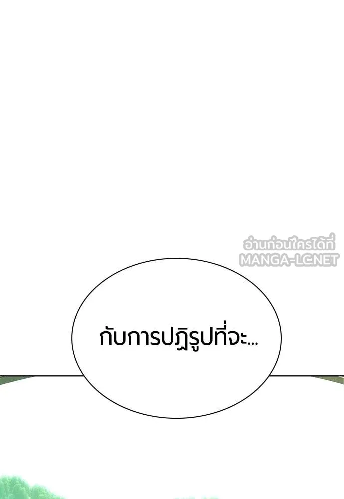 Jungle Juice Chap 176 - Next Chap 177