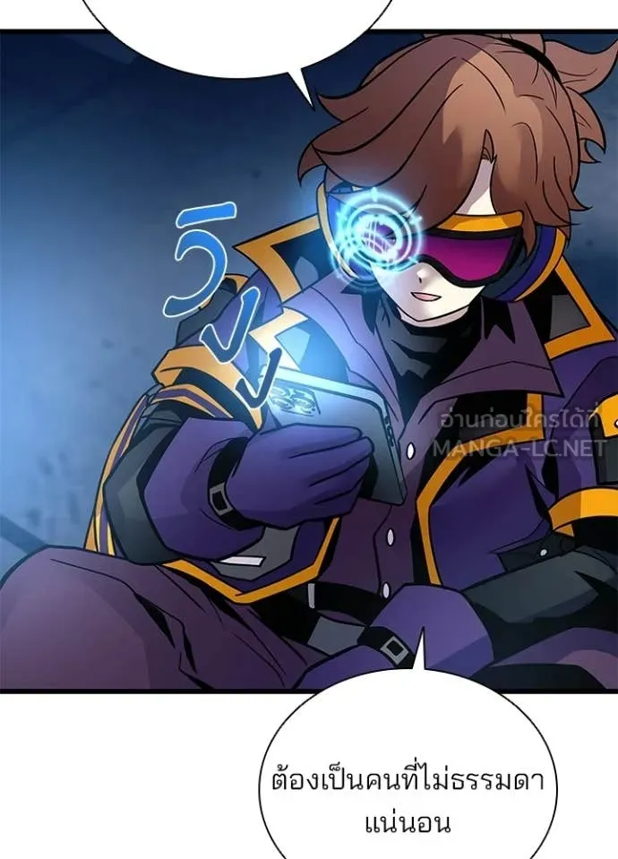 Villain To Kill Chap 220 - Next Chap 221