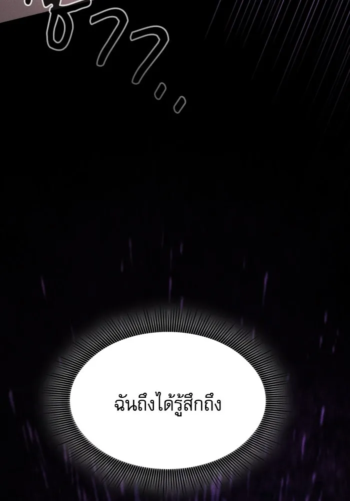 Academy’s Genius Swordmaster – นักดาบอัจฉริยะจากอะคาเดมี Chap 98 - Next Chap 99