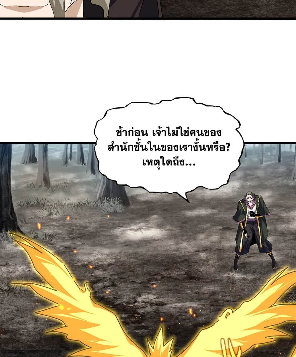 Magic Emperor Chap 808 - Next Chap 809