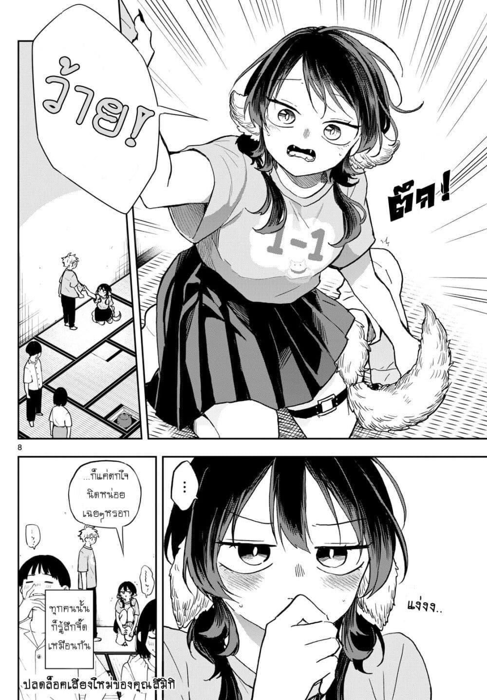 Ogami Tsumiki to Kinichijou. Chap 33 - Next Chap 34