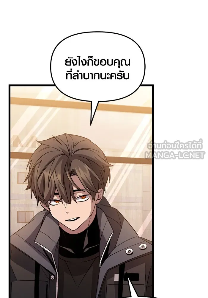 I Obtained a Mythic Item – พลิกชะตาคว้าไอเทมระดับเทพ Chap 114 - Next Chap 115