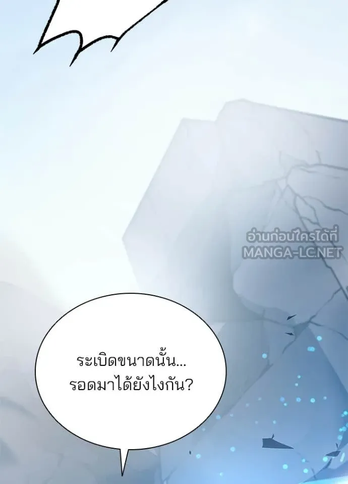 Villain To Kill Chap 212 - Next Chap 213
