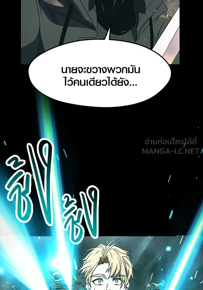 I Obtained a Mythic Item – พลิกชะตาคว้าไอเทมระดับเทพ Chap 37 - Next Chap 38