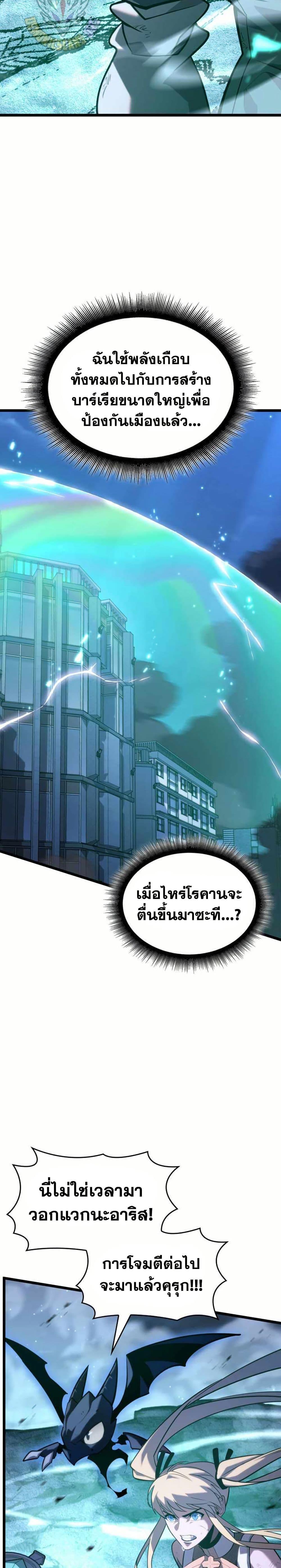 Return of the SSS-Class Ranker Chap 160 - Next Chap 161