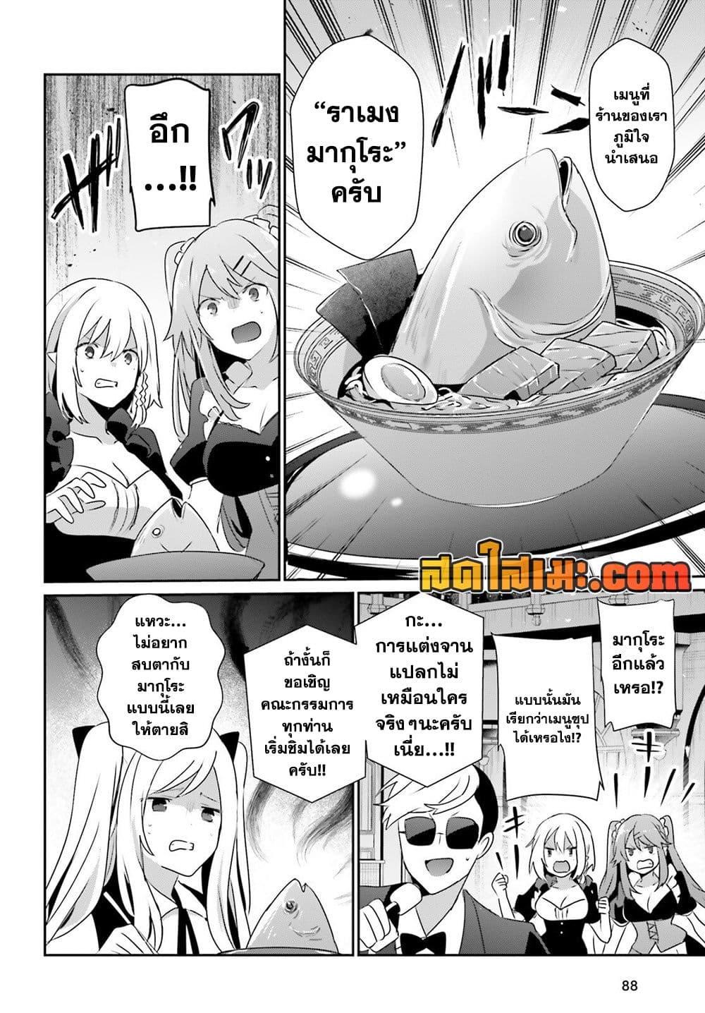 Kage no Jitsuryokusha ni Naritakute! อยากเป็นพลังในเงามืด Chap 78 - Next Chap 79