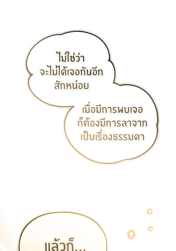 The Dark Magician Transmigrates After 66666 Years – จอมเวทเกิดใหม่ในรอบ 66666 ปี Chap 99 - Next Chap 100