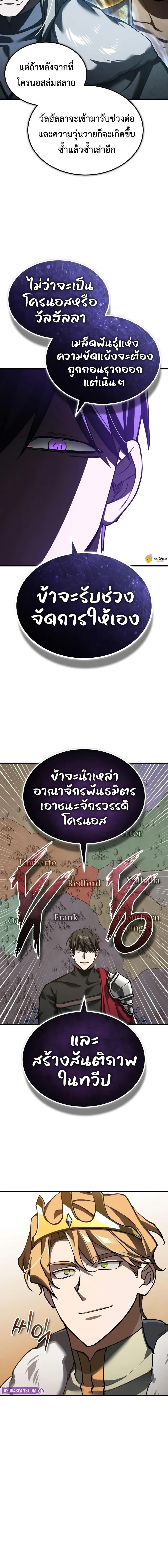 The Heavenly Demon Can’t Live a Normal Life Chap 179 - Next Chap 180