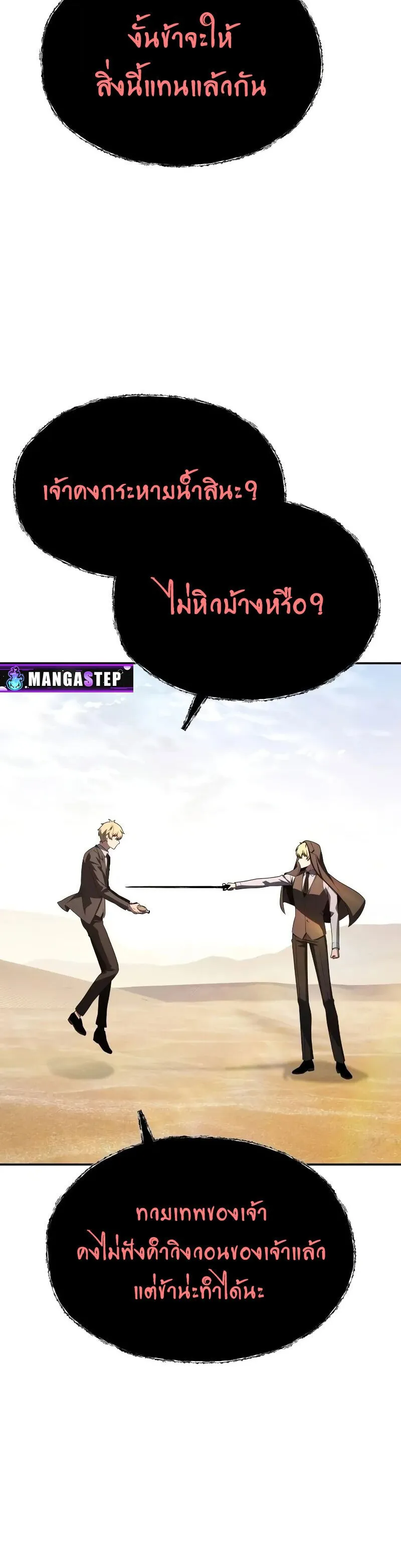 The Knight King Who Returned with a God Chap 129 - Next Chap 130