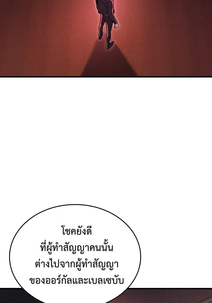 Regressing With the King’s Power – เกิดใหม่พร้อมพลังแห่งราชัน Chap 110 - Next Chap 111