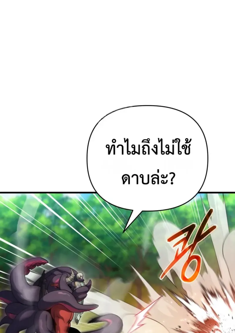 Player Who Returned 10,000 Years Later Chap 140 - Next Chap 141