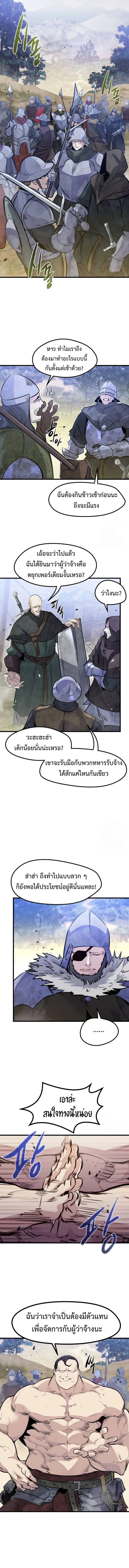 The Regressed Mercenary’s Machinations Chap 20 - Next Chap 21