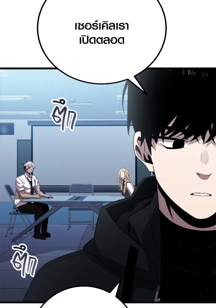 I Obtained a Mythic Item – พลิกชะตาคว้าไอเทมระดับเทพ Chap 105 - Next Chap 106