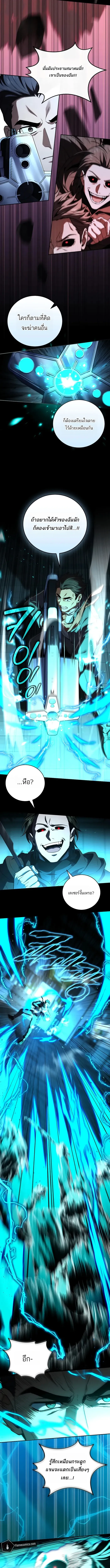 Return of the Frozen Player Chap 182 - Next Chap 183
