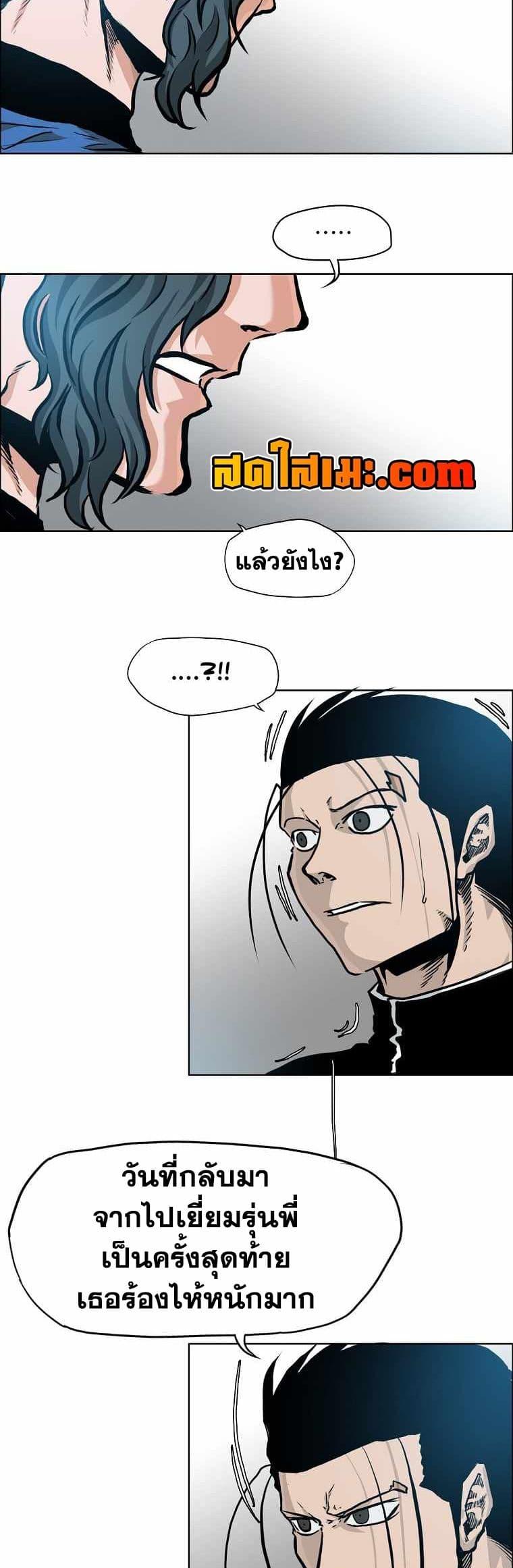 Boss in School Chap 131 - Next Chap 132