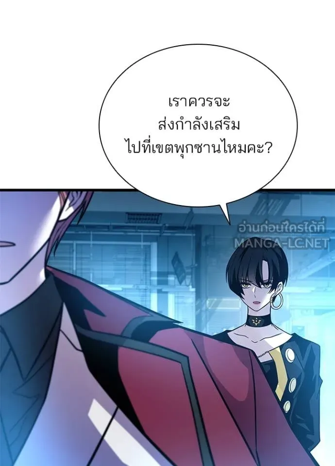 Villain To Kill Chap 200 - Next Chap 201