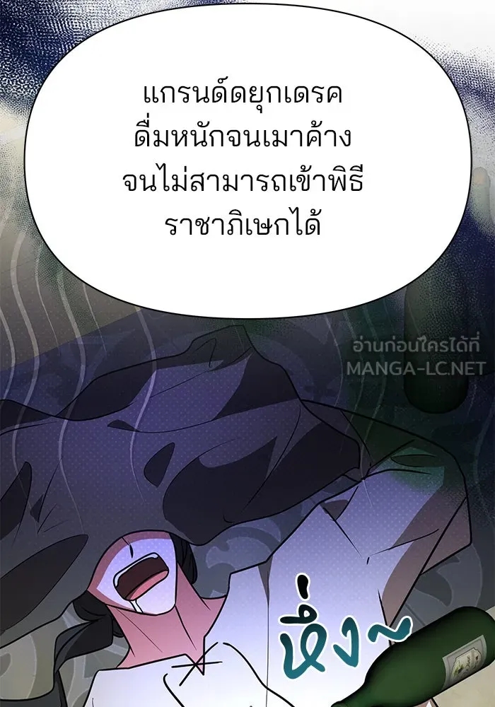 The Academy Is Doomed Chap 92 - Next Chap 93