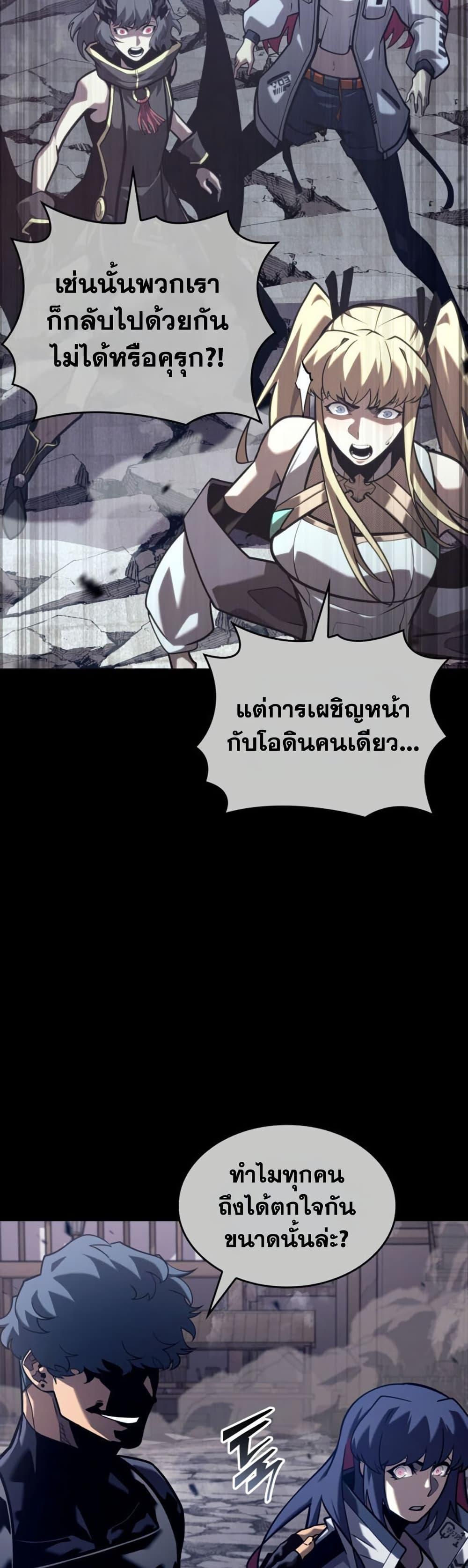 Return of the SSS-Class Ranker Chap 192 - Next Chap 193