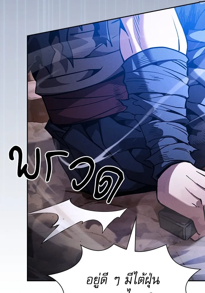 Academy’s Genius Swordmaster – นักดาบอัจฉริยะจากอะคาเดมี Chap 105 - Next Chap 106
