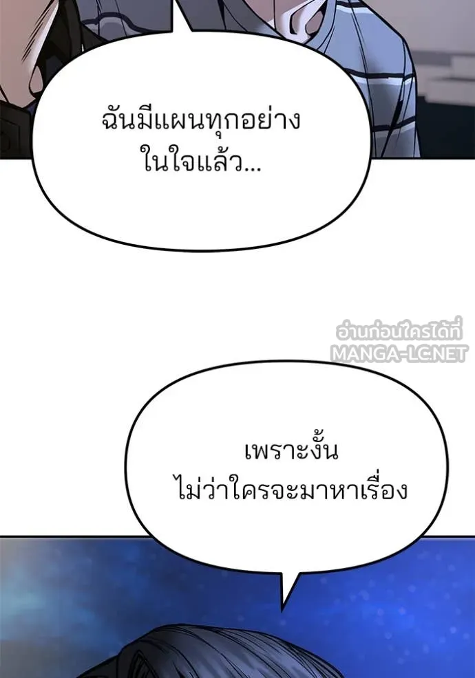 The Bully in Charge Chap 178 - Next Chap 179
