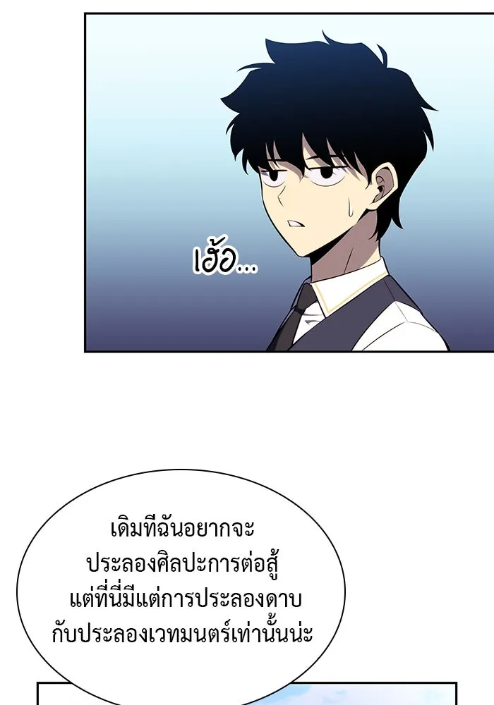 The Regressed Son of a Duke is an Assassin – ลูกชายคนเล็กของดยุกคือมือสังหาร Chap 22 - Next Chap 23