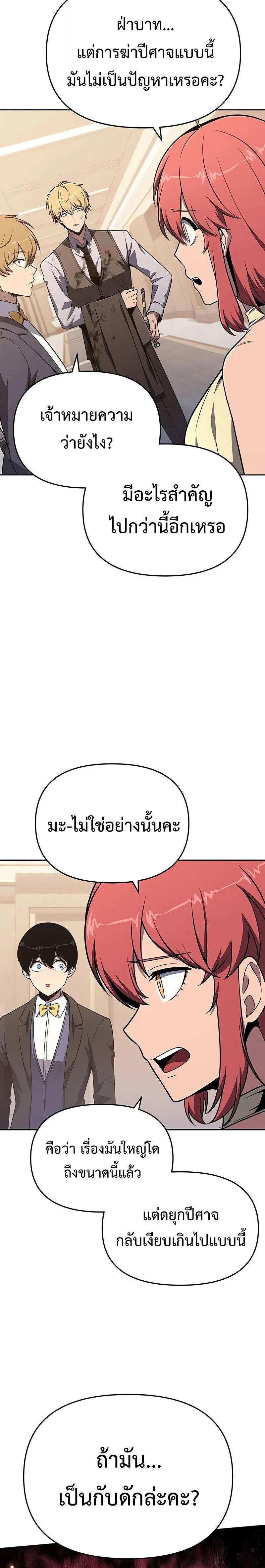 The Knight King Who Returned with a God Chap 127 - Next Chap 128