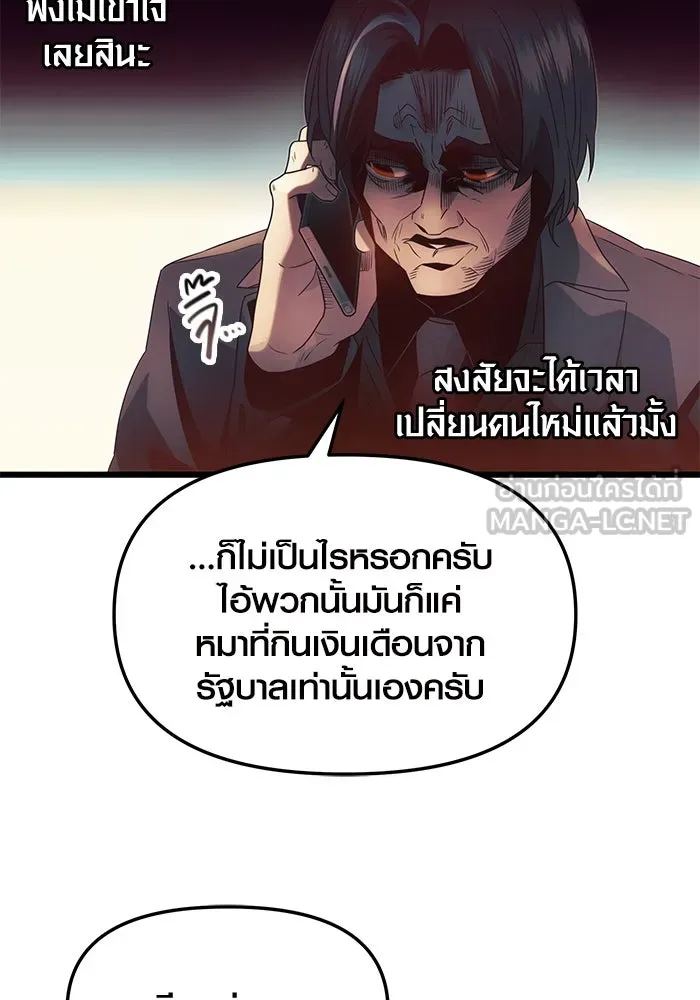 I Obtained a Mythic Item – พลิกชะตาคว้าไอเทมระดับเทพ Chap 54 - Next Chap 55