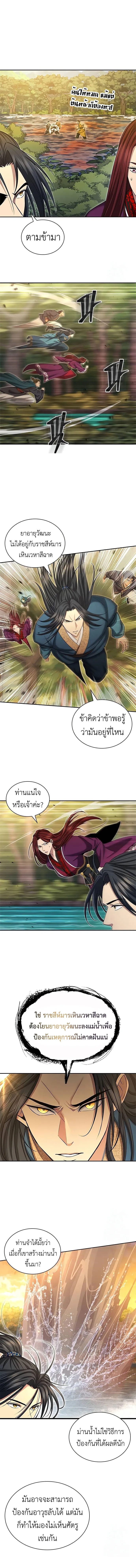 Regression of the Yong Clan Heir Chap 6 - Next Chap 7