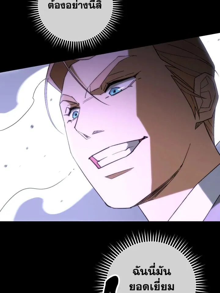 The Hero Returns Chap 106 - Next Chap 107