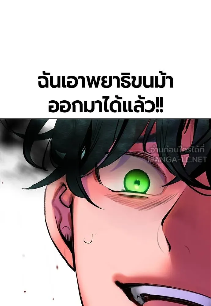 Jungle Juice Chap 152 - Next Chap 153