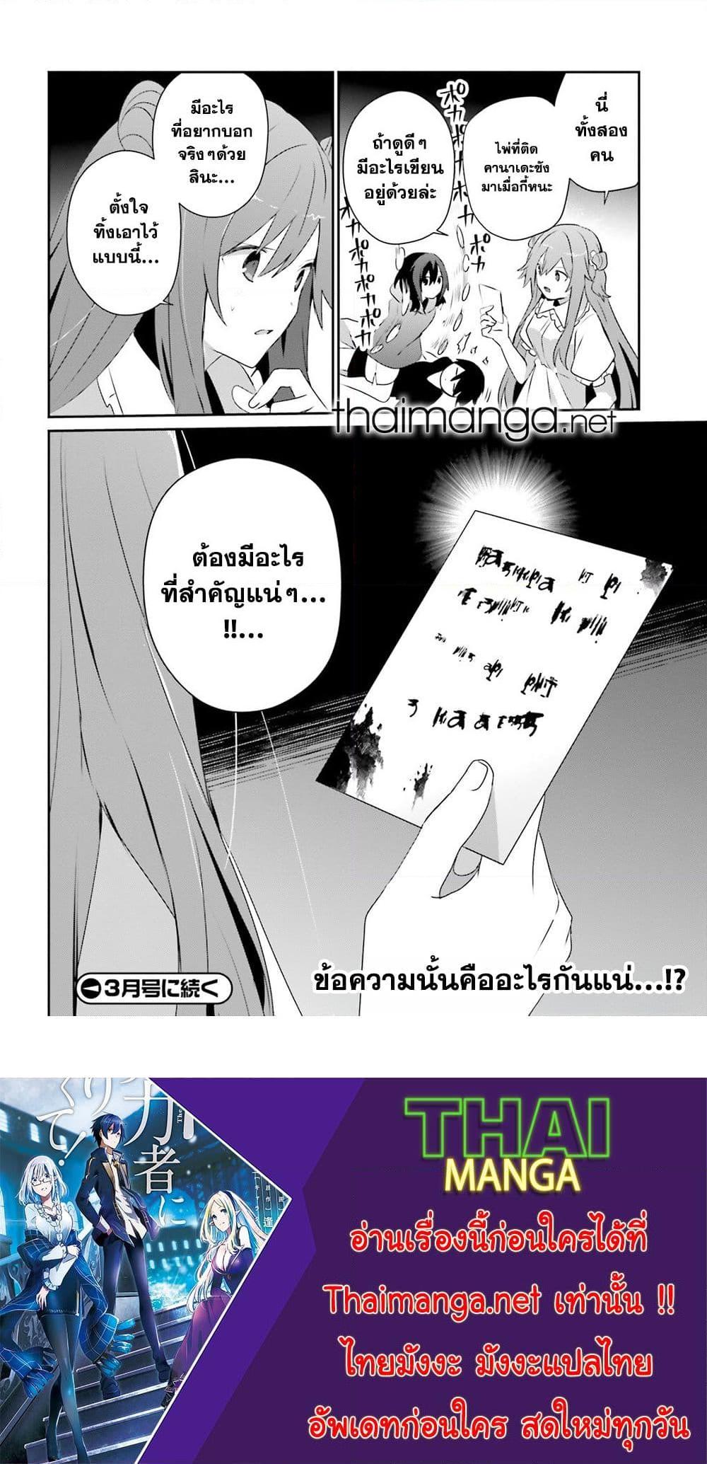Kage no Jitsuryokusha ni Naritakute! อยากเป็นพลังในเงามืด Chap 70 - Next Chap 71