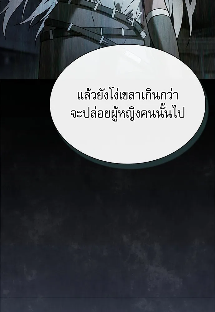 Academy’s Genius Swordmaster – นักดาบอัจฉริยะจากอะคาเดมี Chap 73 - Next Chap 74