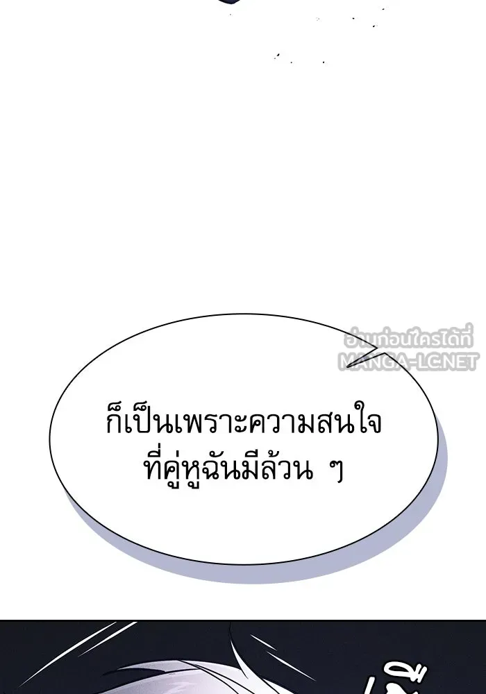 Academy’s Genius Swordmaster – นักดาบอัจฉริยะจากอะคาเดมี Chap 111 - Next Chap 112