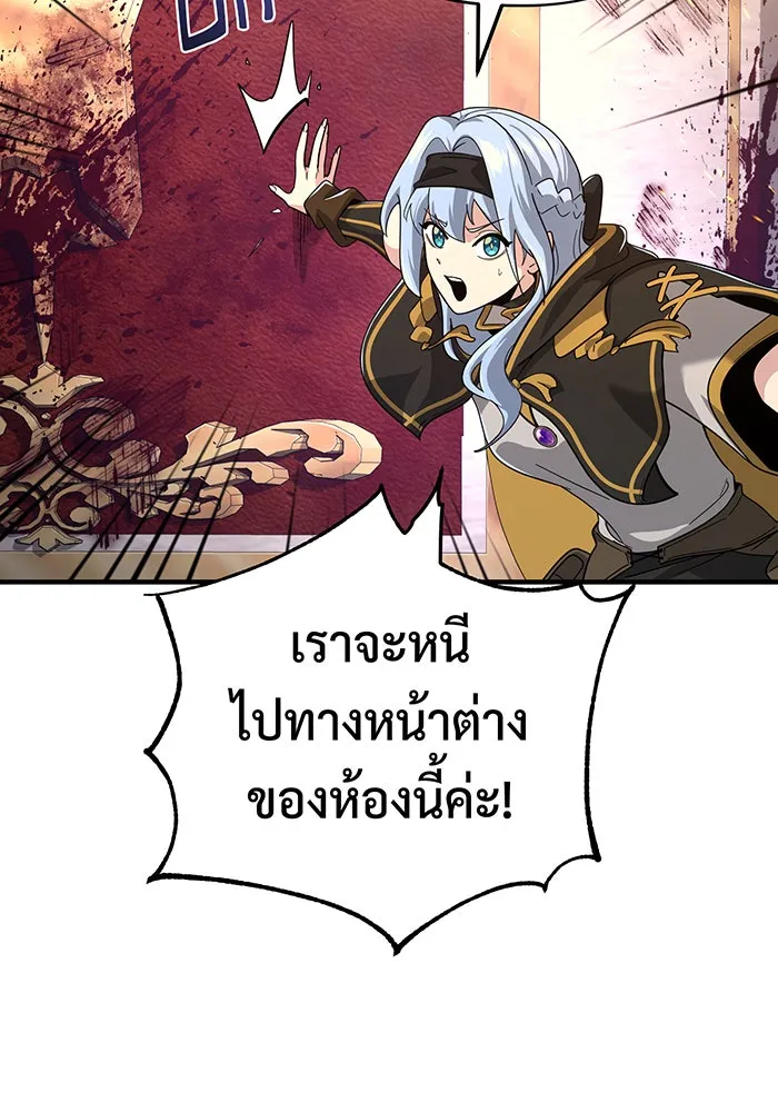 The Dark Magician Transmigrates After 66666 Years – จอมเวทเกิดใหม่ในรอบ 66666 ปี Chap 104 - Next Chap 105