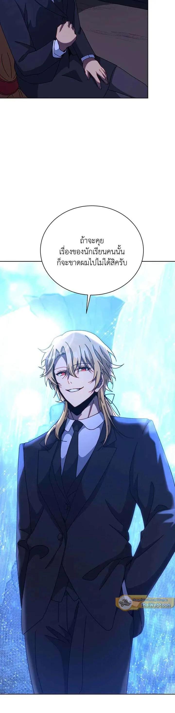 Necromancer Academy's Genius Summoner Chap 150 - Next Chap 151