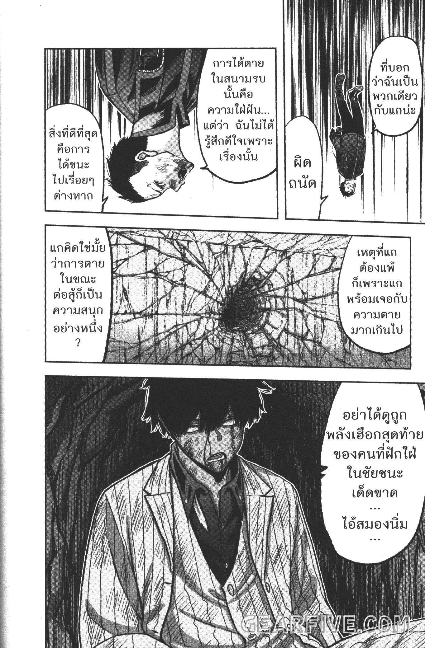 Tougen Anki Chap 59 - Next Chap 60