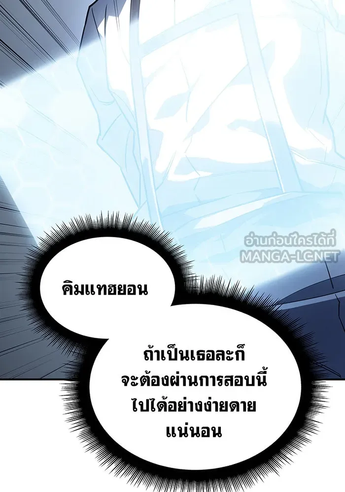 Regressing With the King’s Power – เกิดใหม่พร้อมพลังแห่งราชัน Chap 15 - Next Chap 16