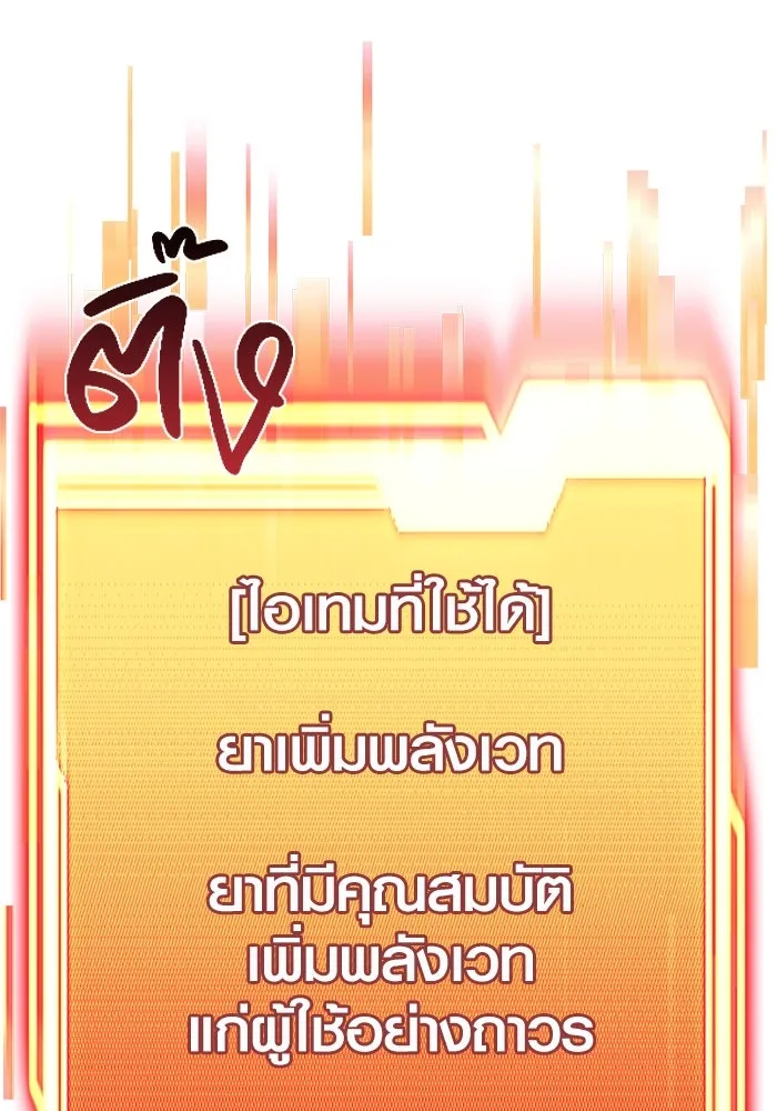 I Obtained a Mythic Item – พลิกชะตาคว้าไอเทมระดับเทพ Chap 17 - Next Chap 18